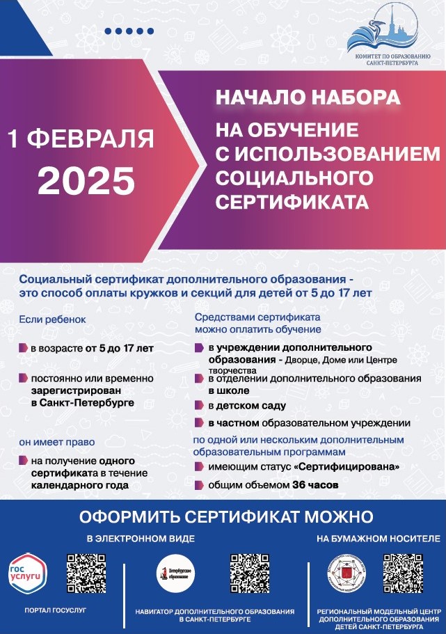 Обучение с помощью социального сертификата
